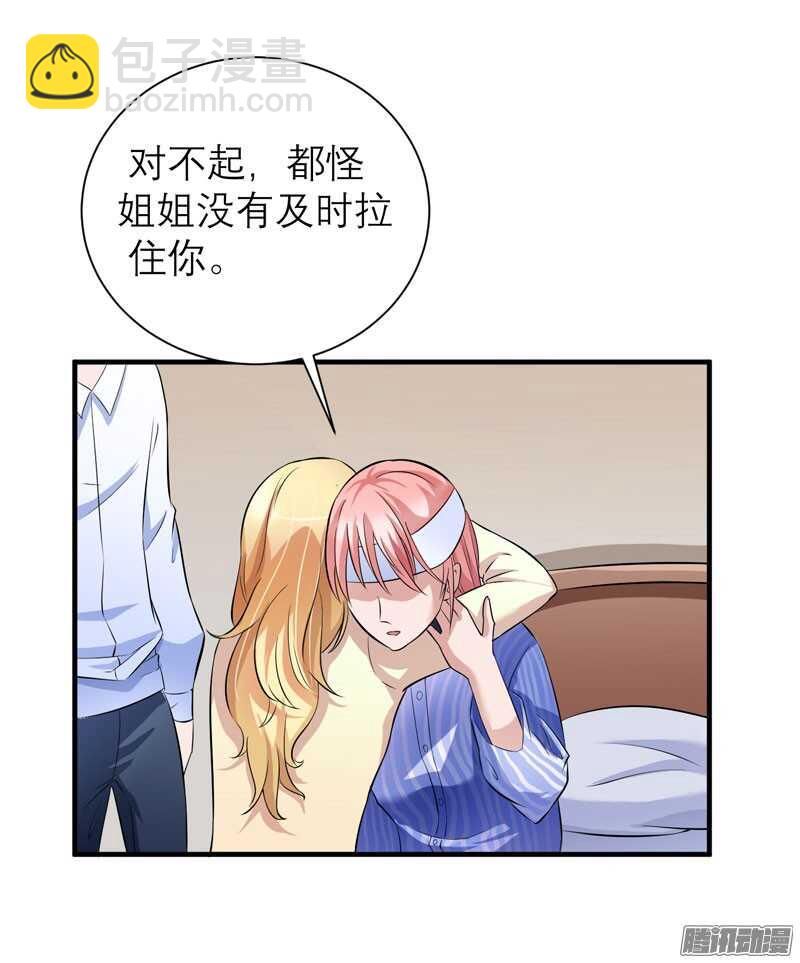 第35话 以后你们就是姐妹了-第35话