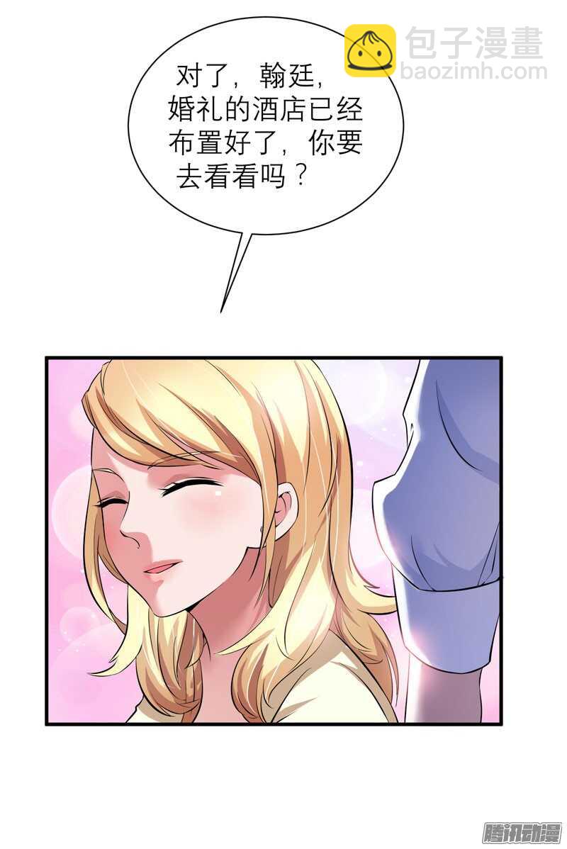 第35话 以后你们就是姐妹了-第35话