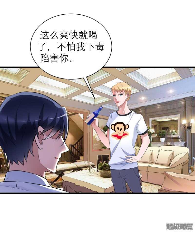 第37话 你竟然欺骗我！-第37话