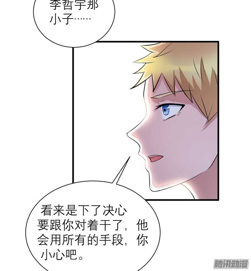 第37话 你竟然欺骗我！-第37话