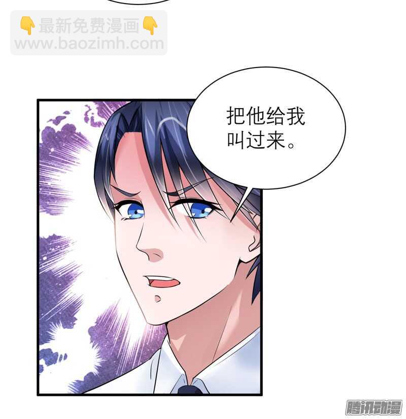 第37话 你竟然欺骗我！-第37话