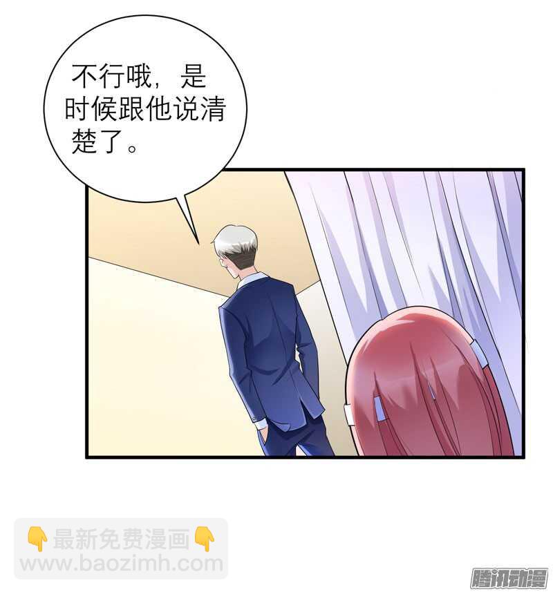 第37话 你竟然欺骗我！-第37话