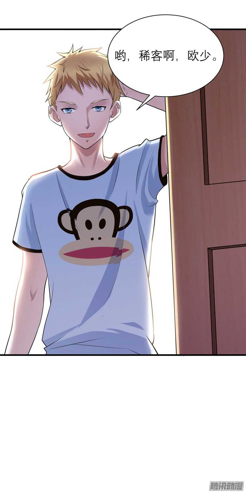 第37话 你竟然欺骗我！-第37话
