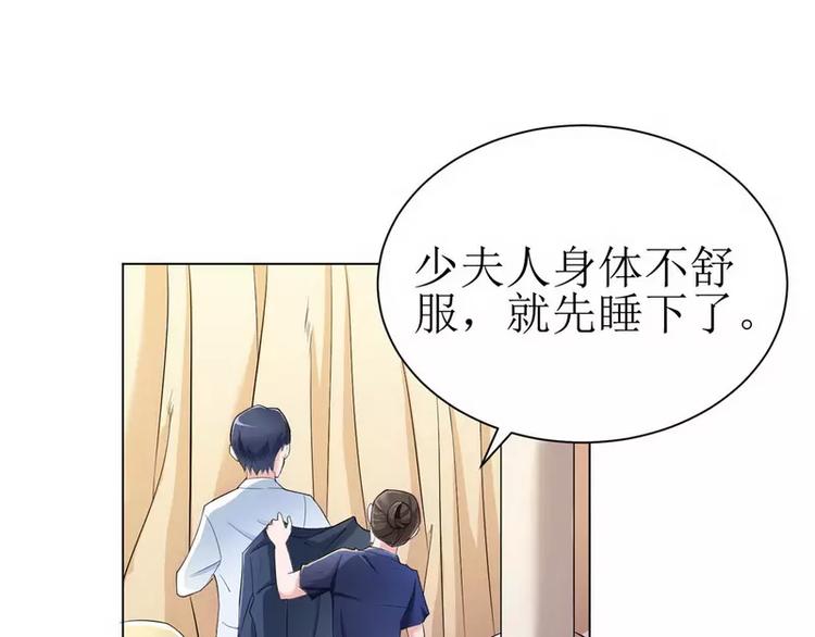第5话 先生温柔点(1/2)-第5话