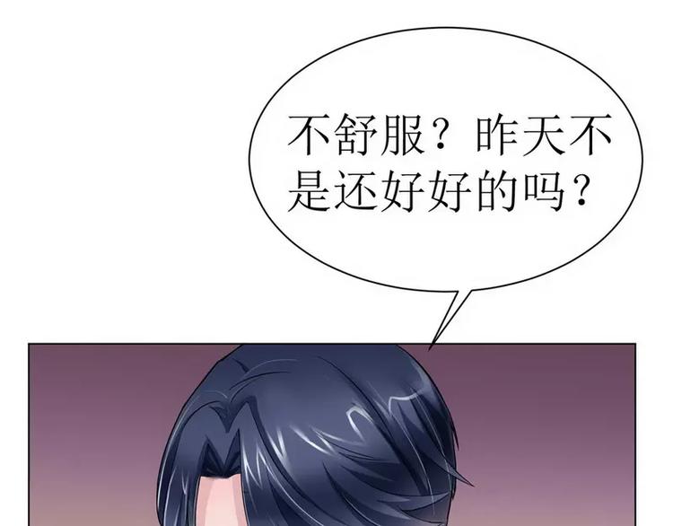 第5话 先生温柔点(1/2)-第5话