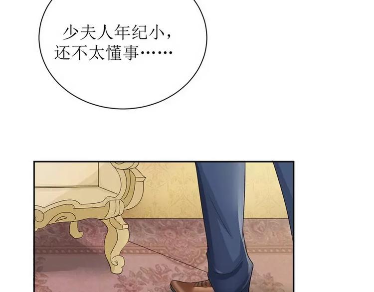 第5话 先生温柔点(1/2)-第5话