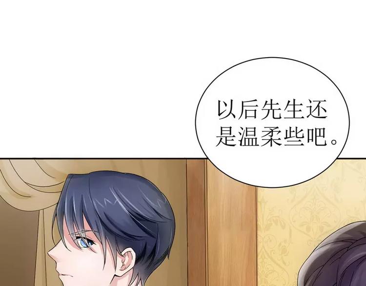 第5话 先生温柔点(1/2)-第5话