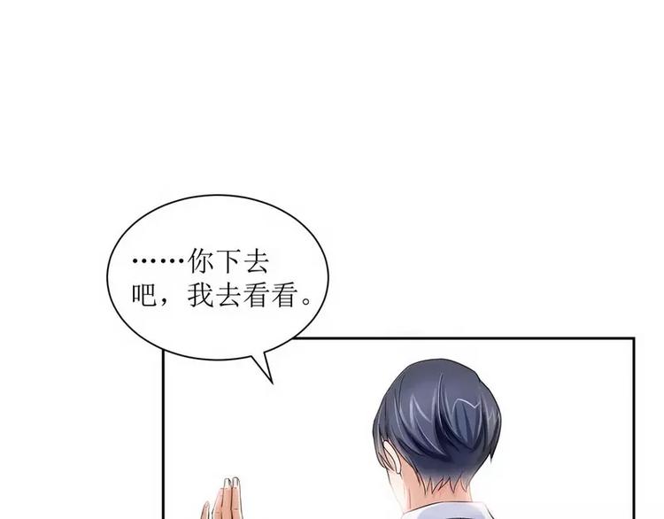 第5话 先生温柔点(1/2)-第5话