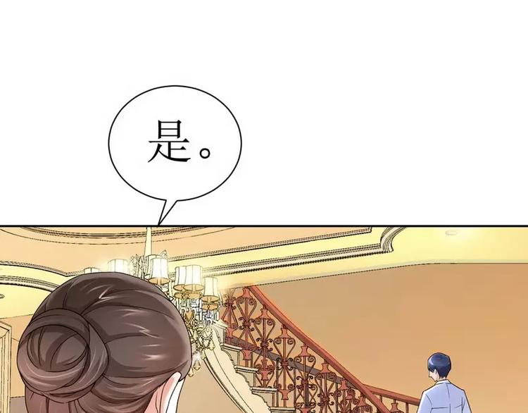 第5话 先生温柔点(1/2)-第5话