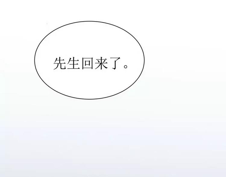 第5话 先生温柔点(1/2)-第5话