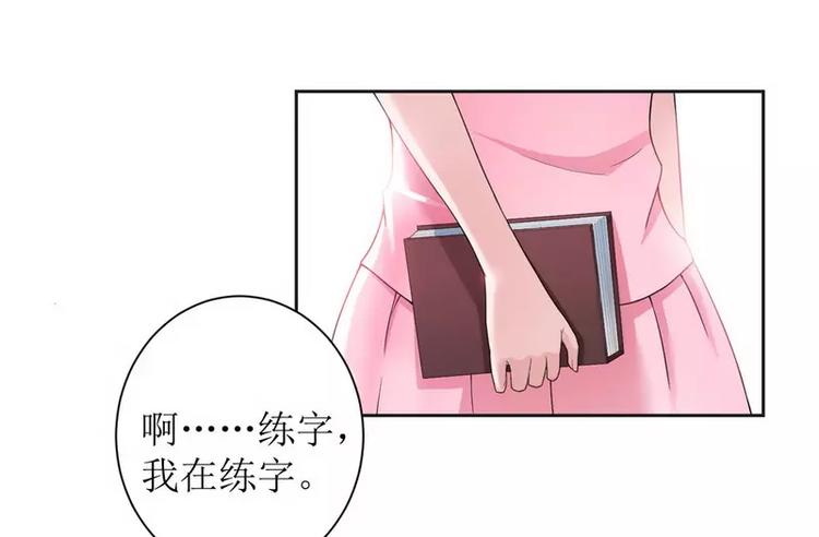第5话 先生温柔点(1/2)-第5话