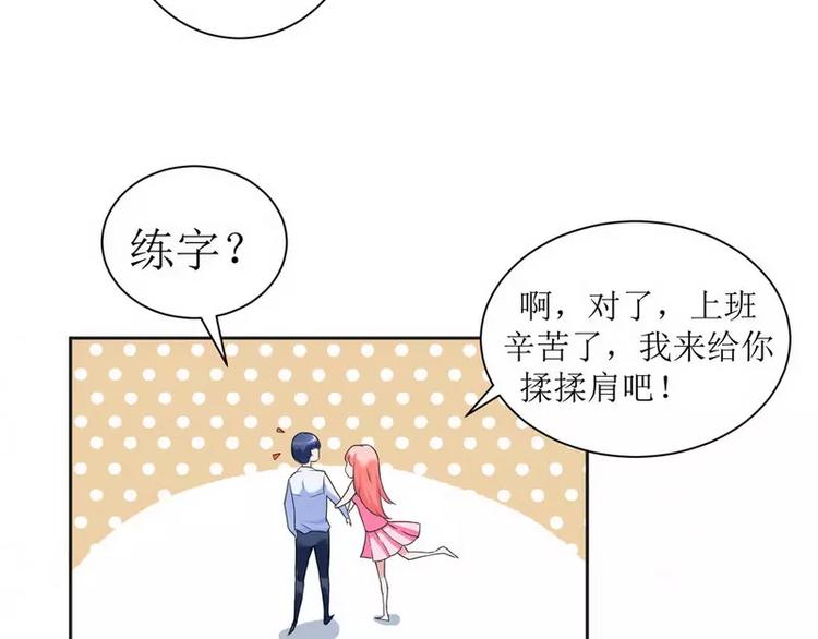 第5话 先生温柔点(1/2)-第5话