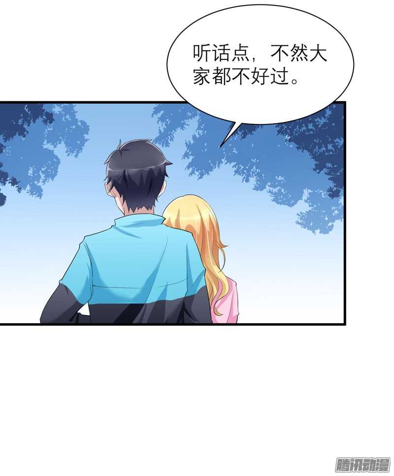 第43话 乖乖投降吧-第43话