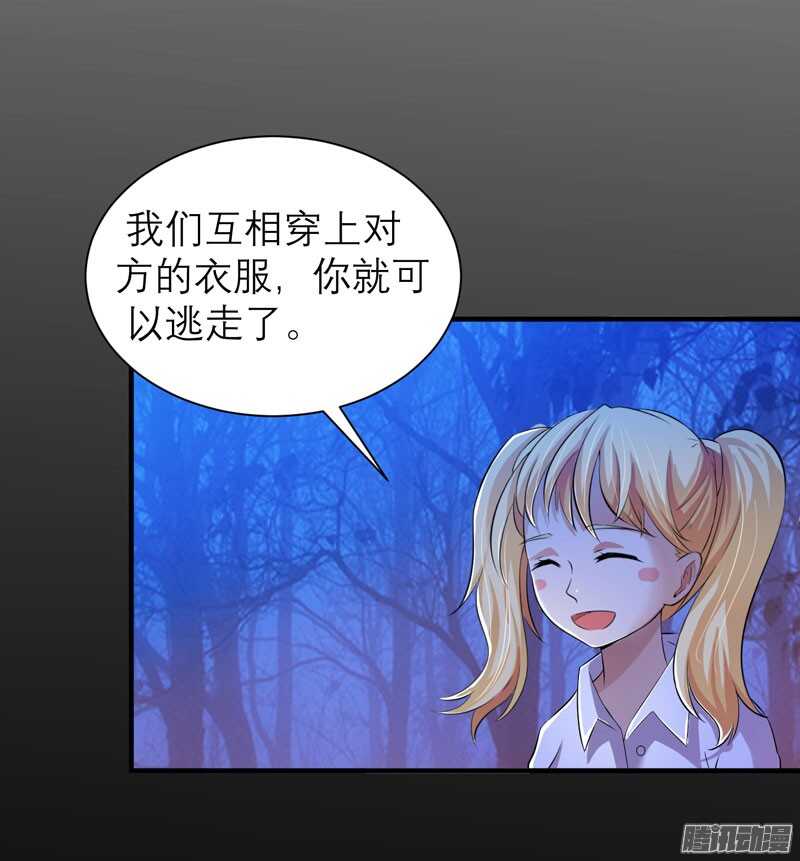 第45话 你必须离开-第45话