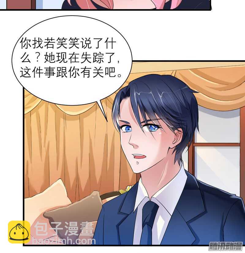 第49话 笑笑走丢了-第49话