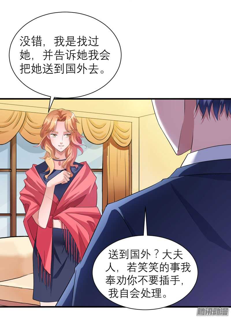 第49话 笑笑走丢了-第49话
