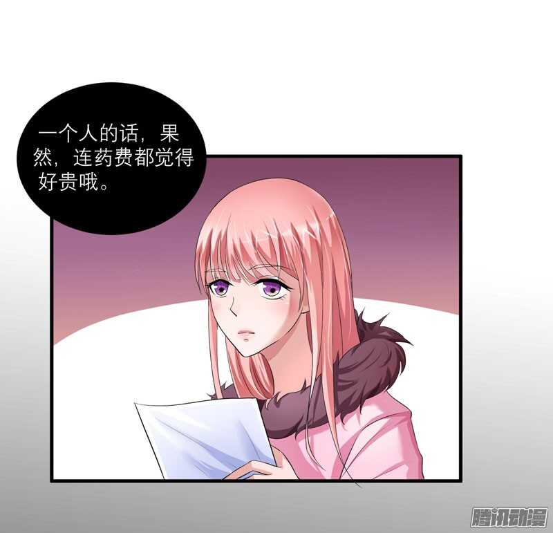 第51话 我竟然还在期待-第51话