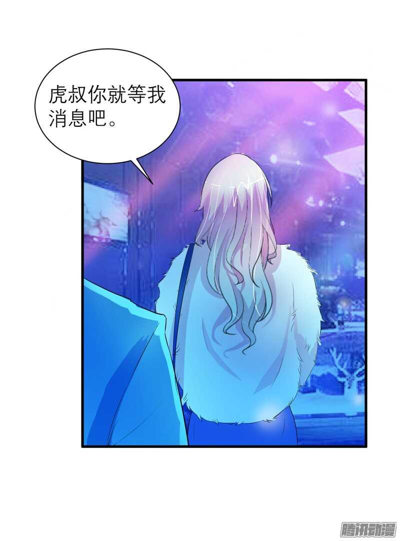 第53话 跟我联手吧-第53话