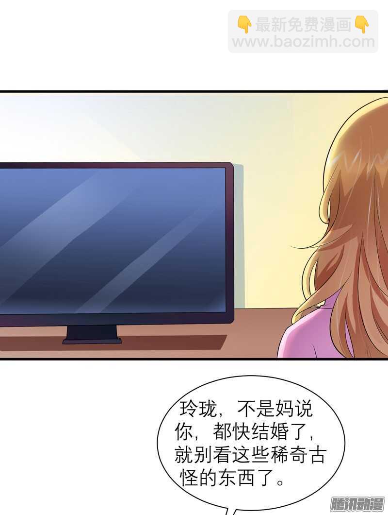 第53话 跟我联手吧-第53话
