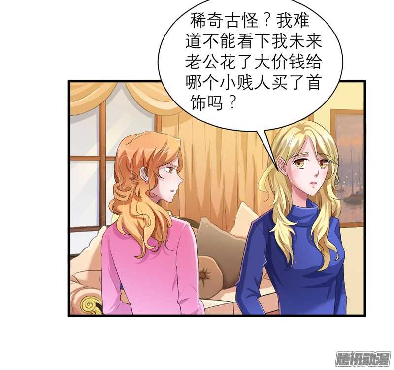 第53话 跟我联手吧-第53话