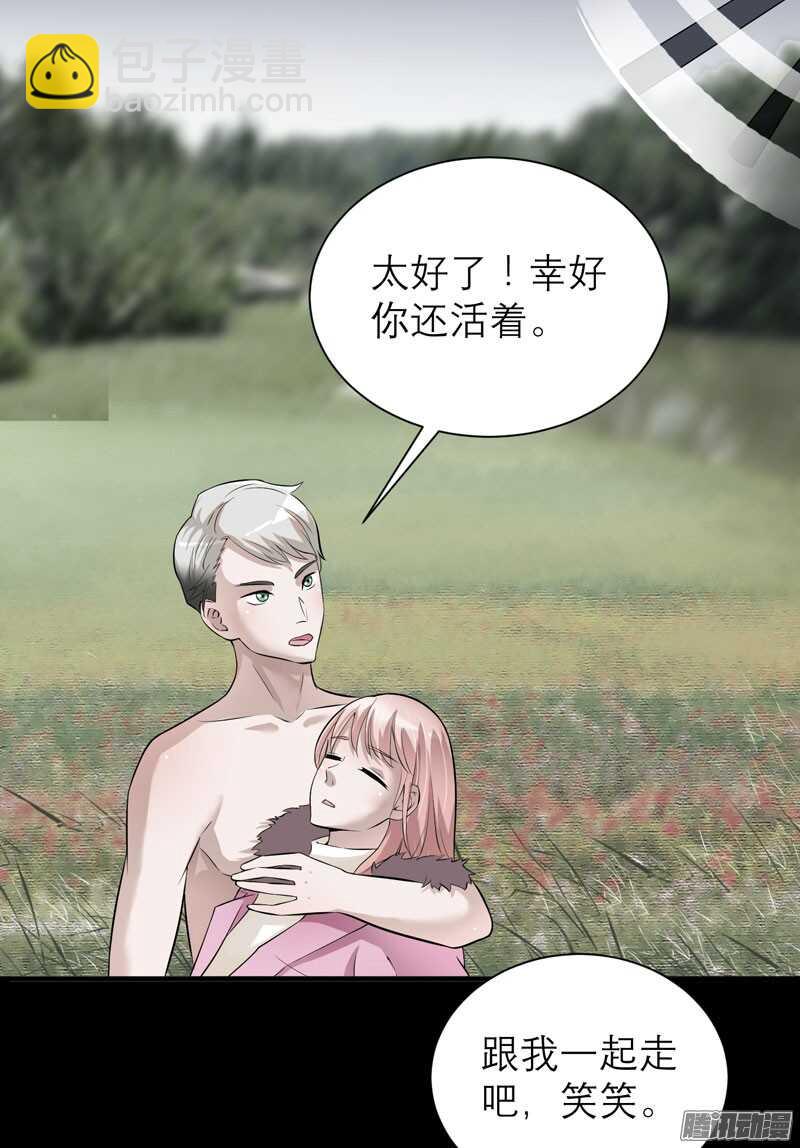 第57话 笑笑，你在哪里-第57话