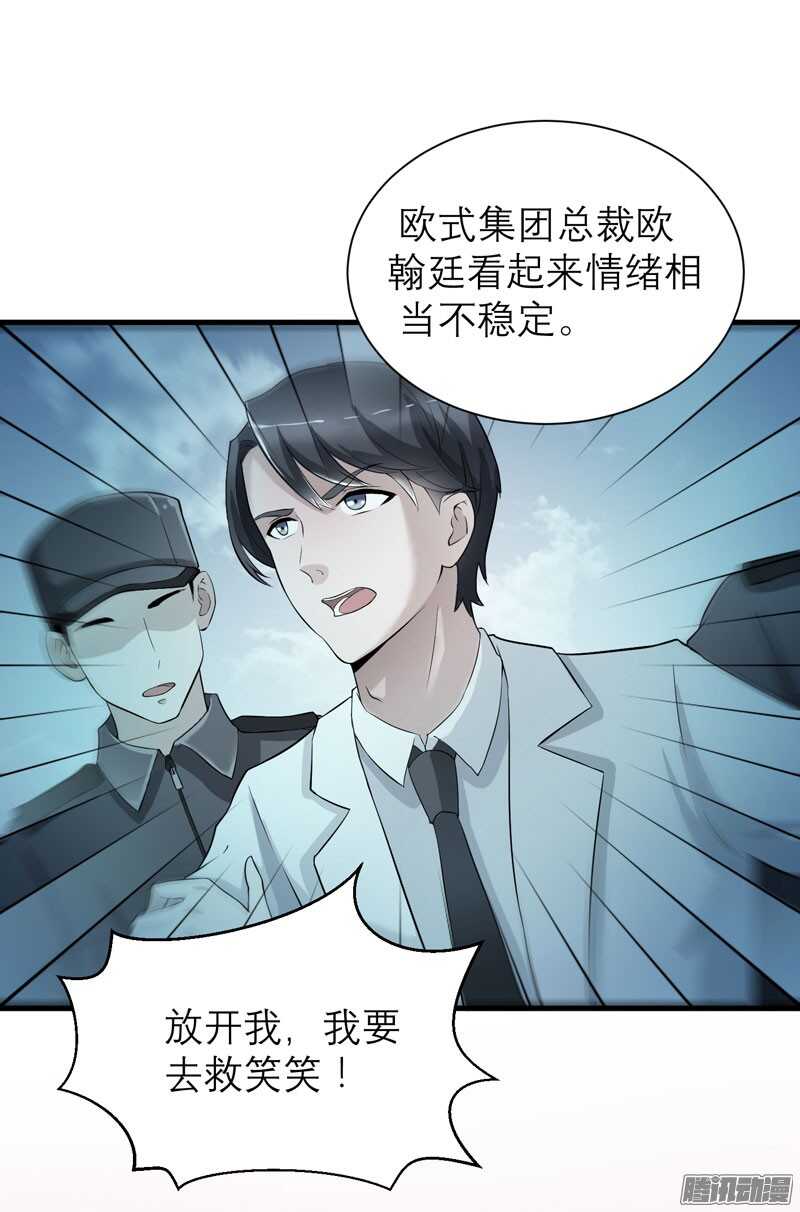 第57话 笑笑，你在哪里-第57话