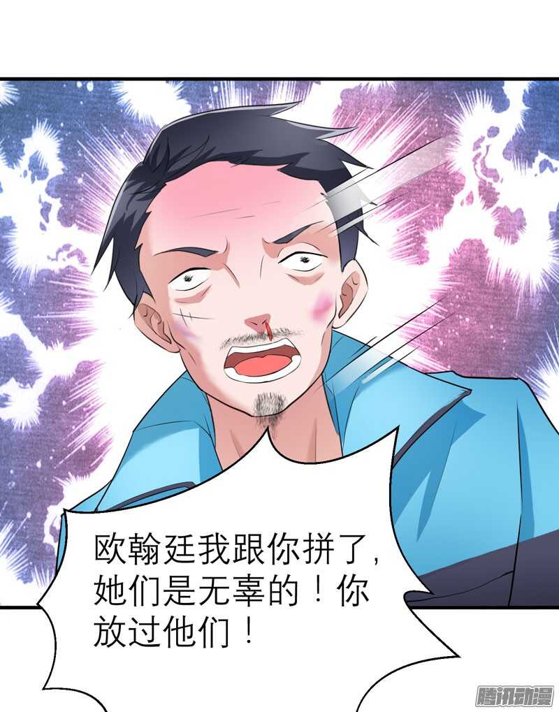第59话 你给过我选择吗？-第59话