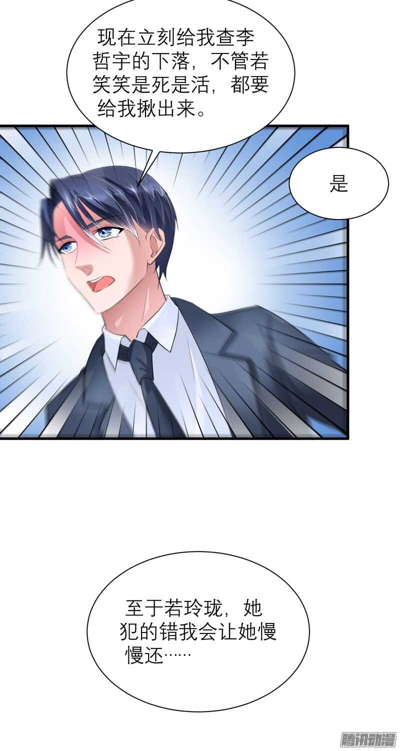 第59话 你给过我选择吗？-第59话