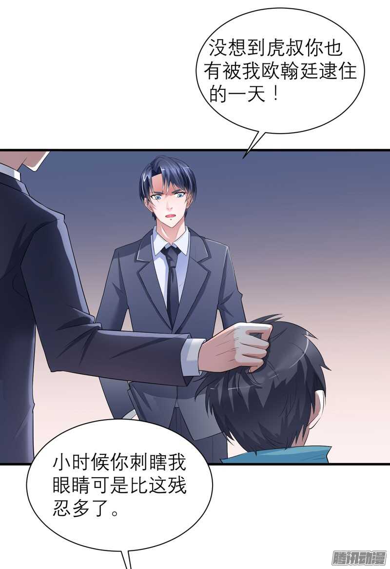 第59话 你给过我选择吗？-第59话