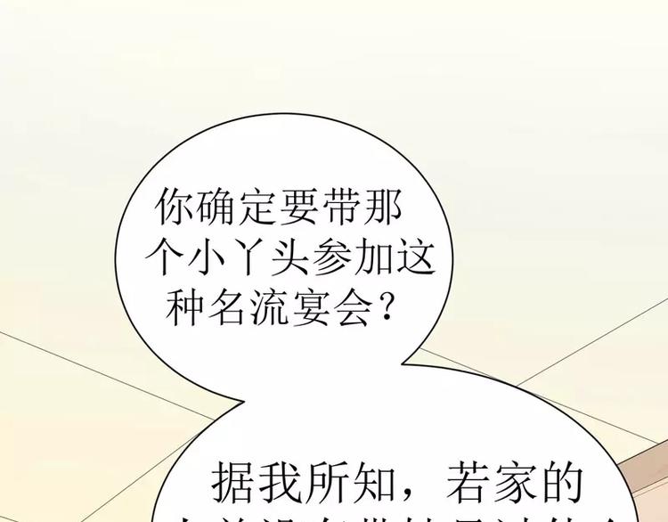 第7话 参加宴会(1/2)-第7话