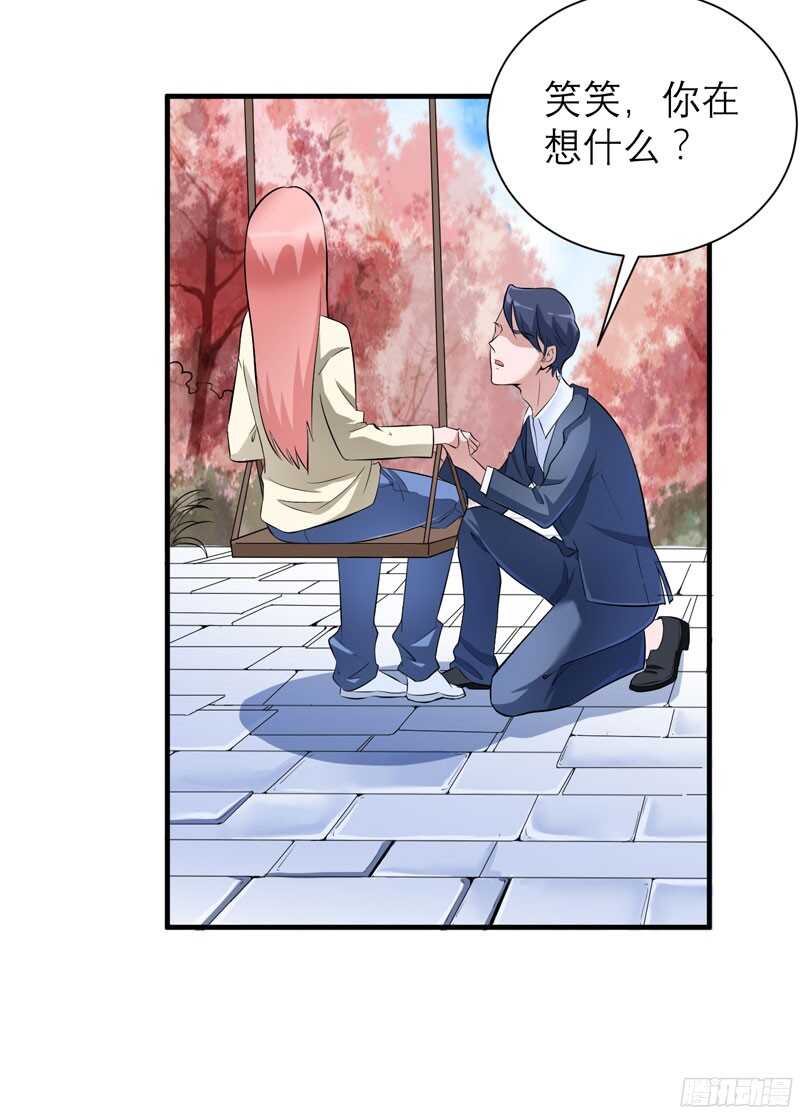 第67话 笑笑，我会陪着你-第67话