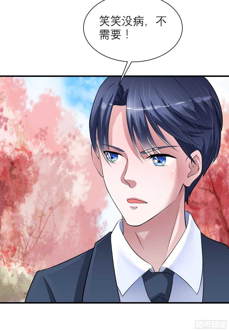 第67话 笑笑，我会陪着你-第67话