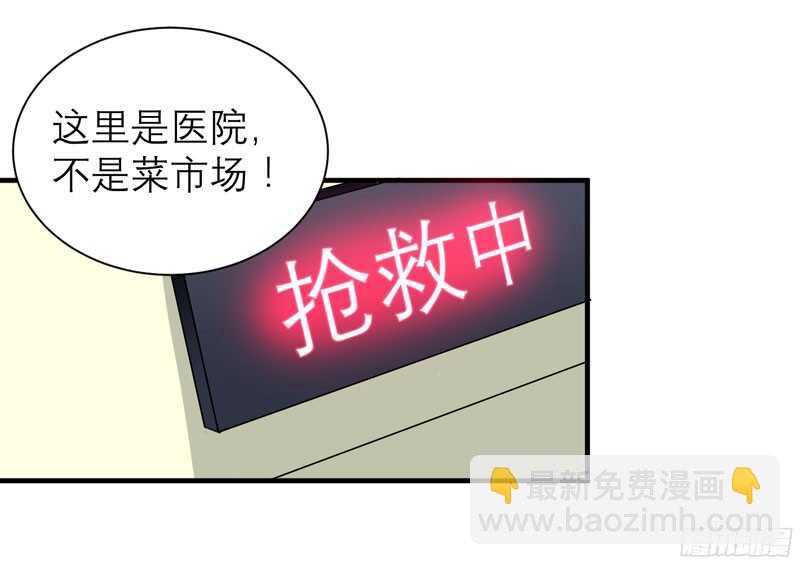 第69话 你对笑笑做了什么！-第69话