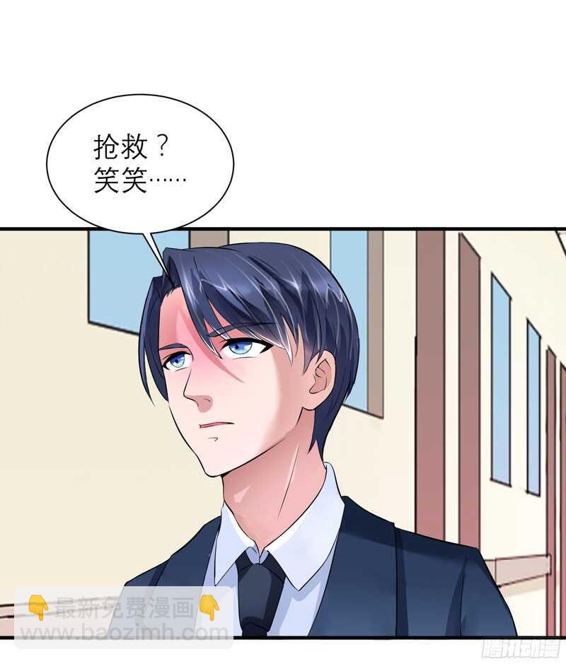 第69话 你对笑笑做了什么！-第69话