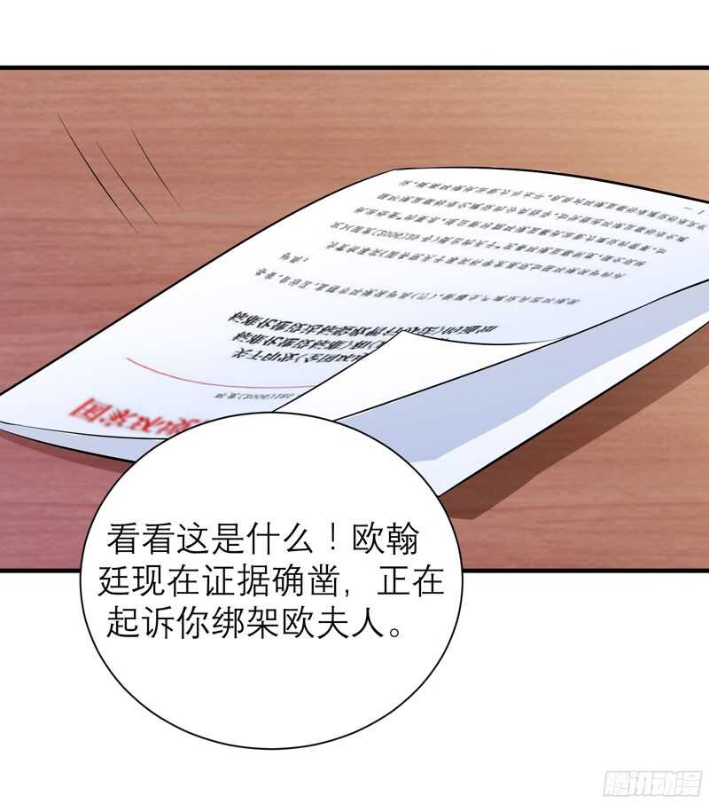 第69话 你对笑笑做了什么！-第69话