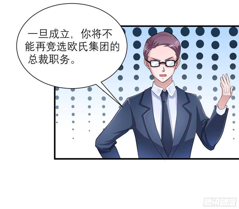 第69话 你对笑笑做了什么！-第69话