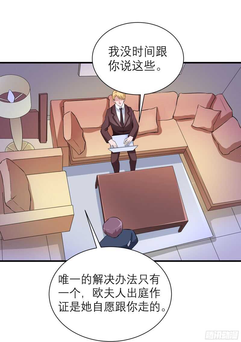 第69话 你对笑笑做了什么！-第69话