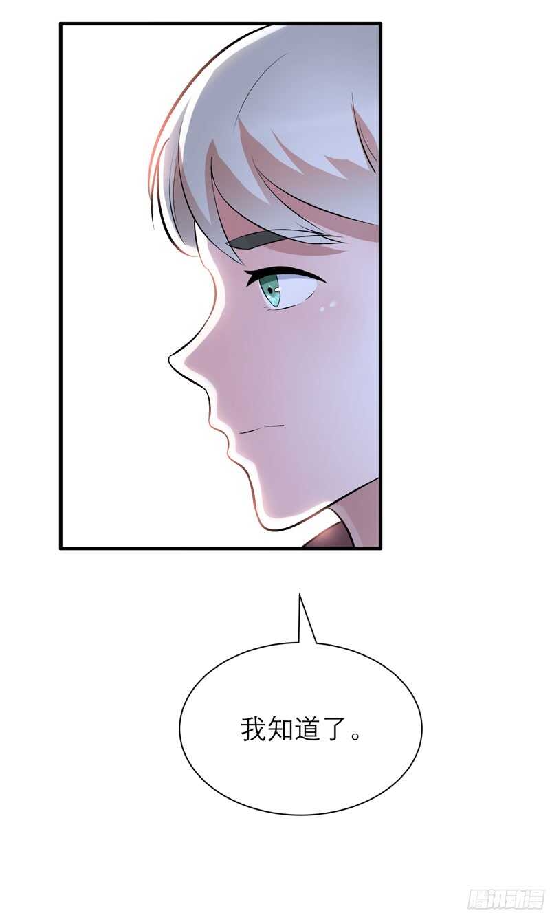 第69话 你对笑笑做了什么！-第69话