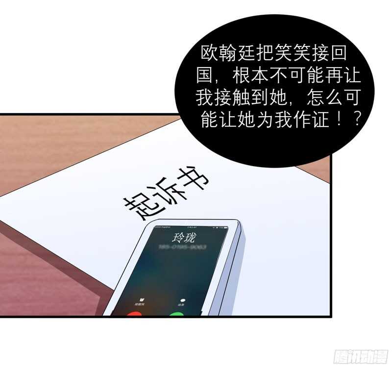 第69话 你对笑笑做了什么！-第69话