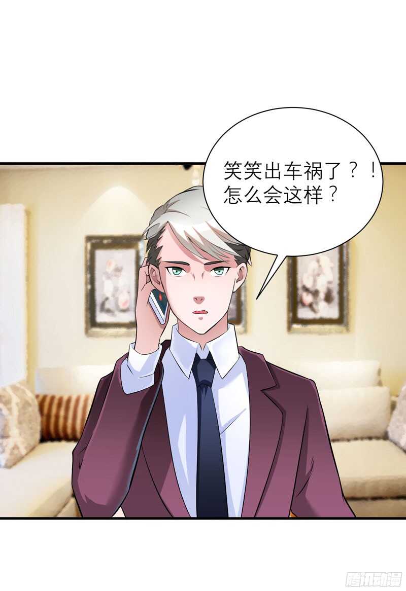 第69话 你对笑笑做了什么！-第69话