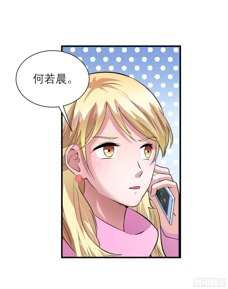 第69话 你对笑笑做了什么！-第69话