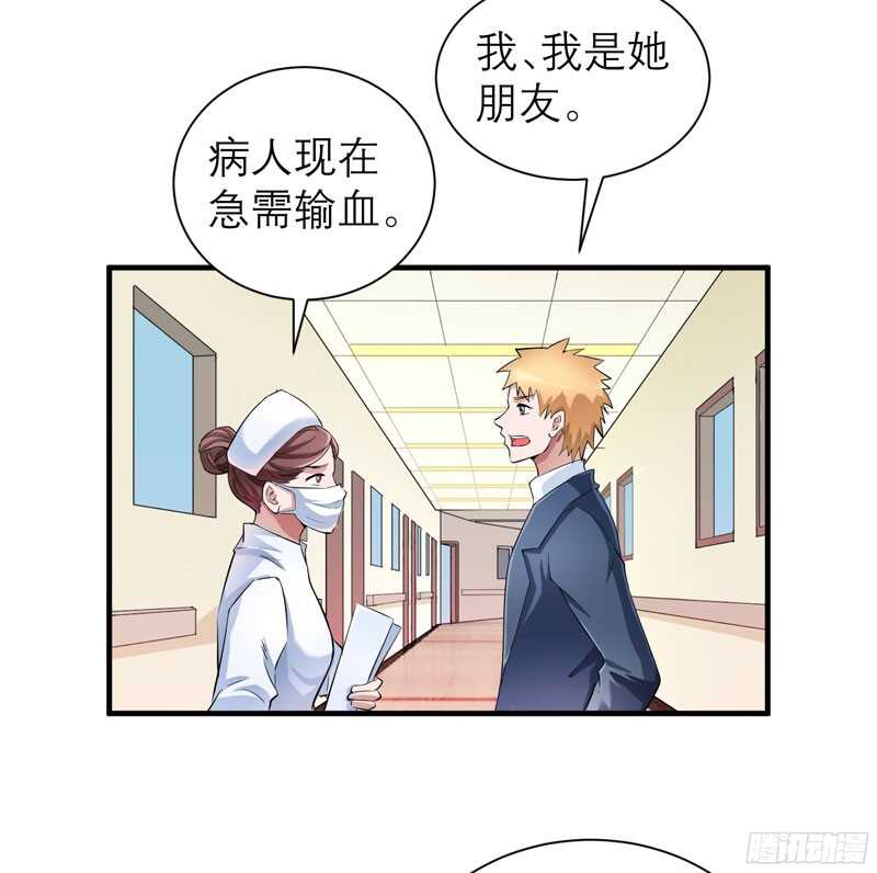 第69话 你对笑笑做了什么！-第69话