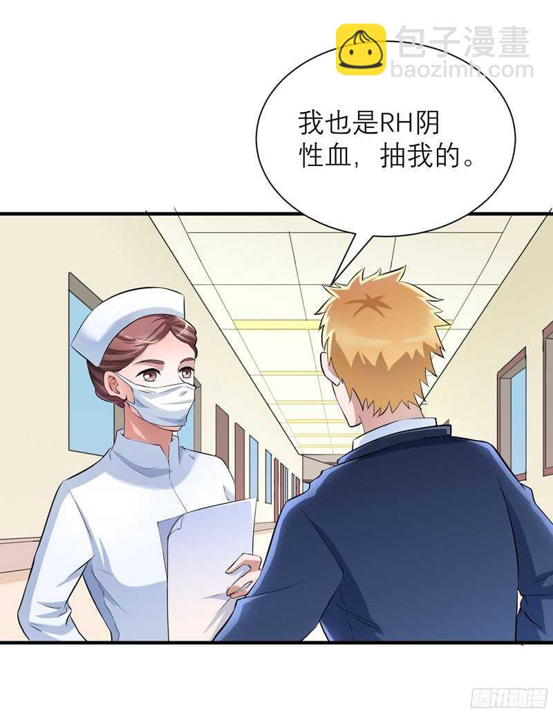 第69话 你对笑笑做了什么！-第69话