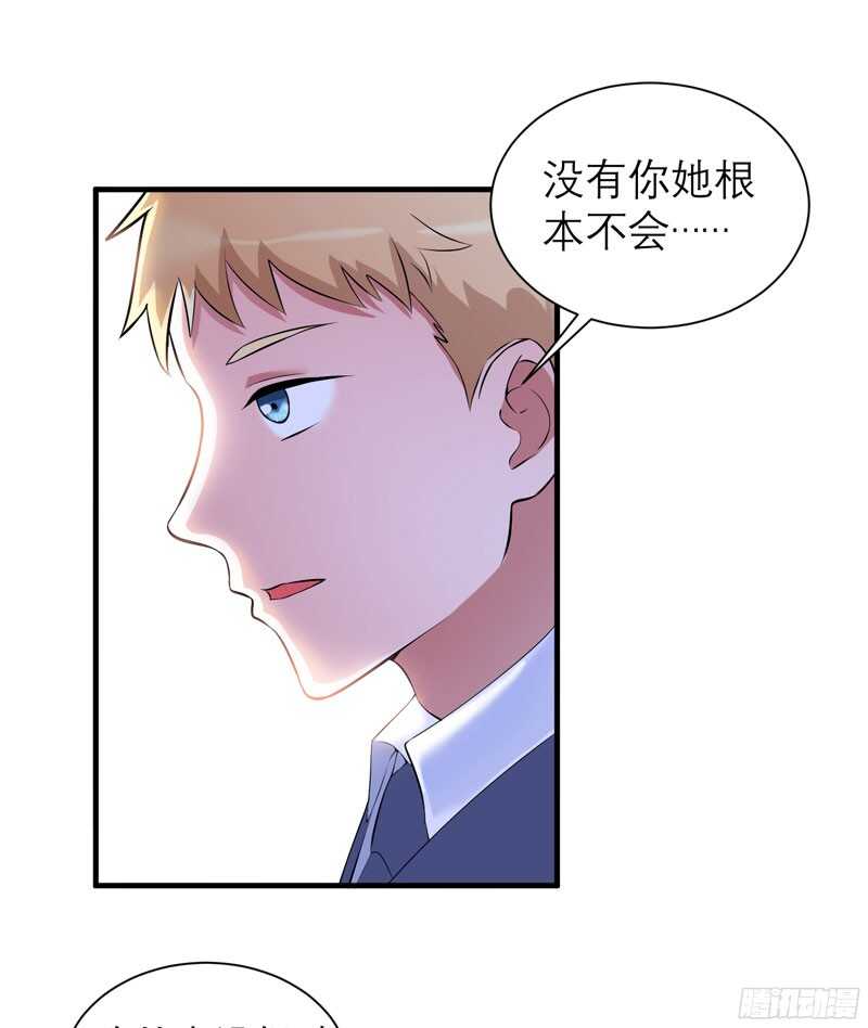 第71话 不会让你们再伤害笑笑-第71话