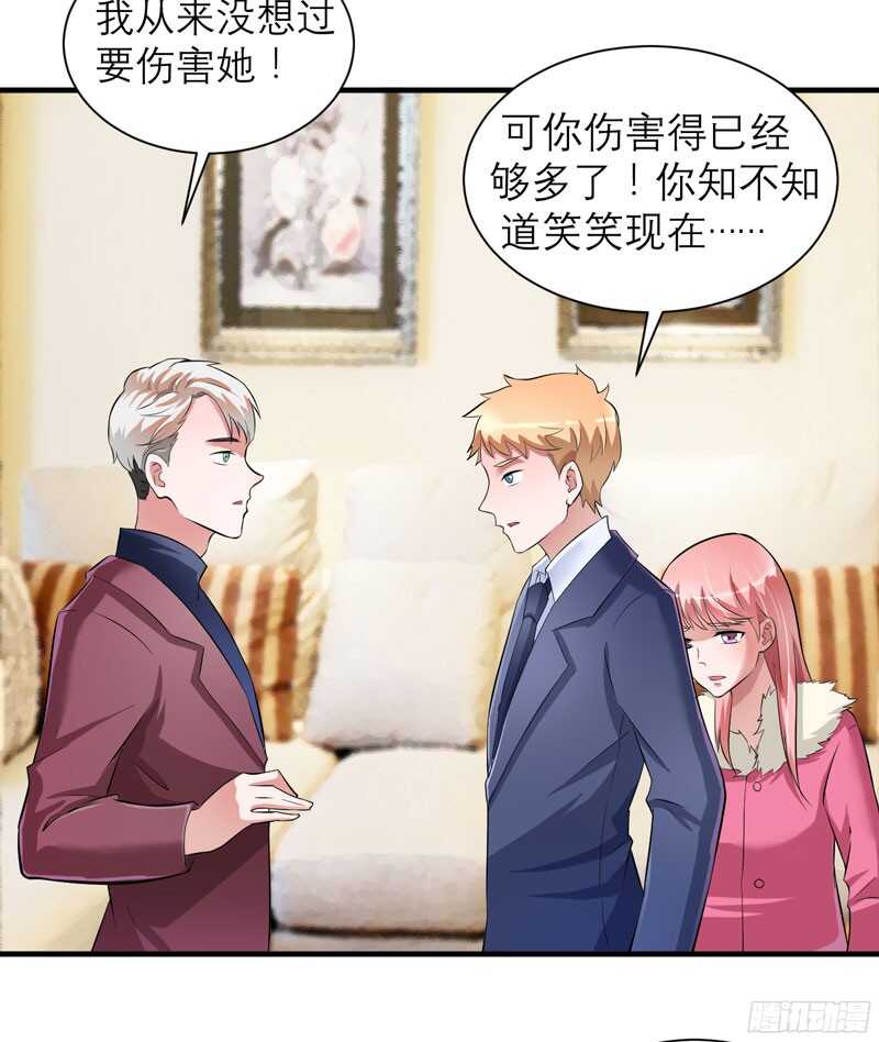 第71话 不会让你们再伤害笑笑-第71话
