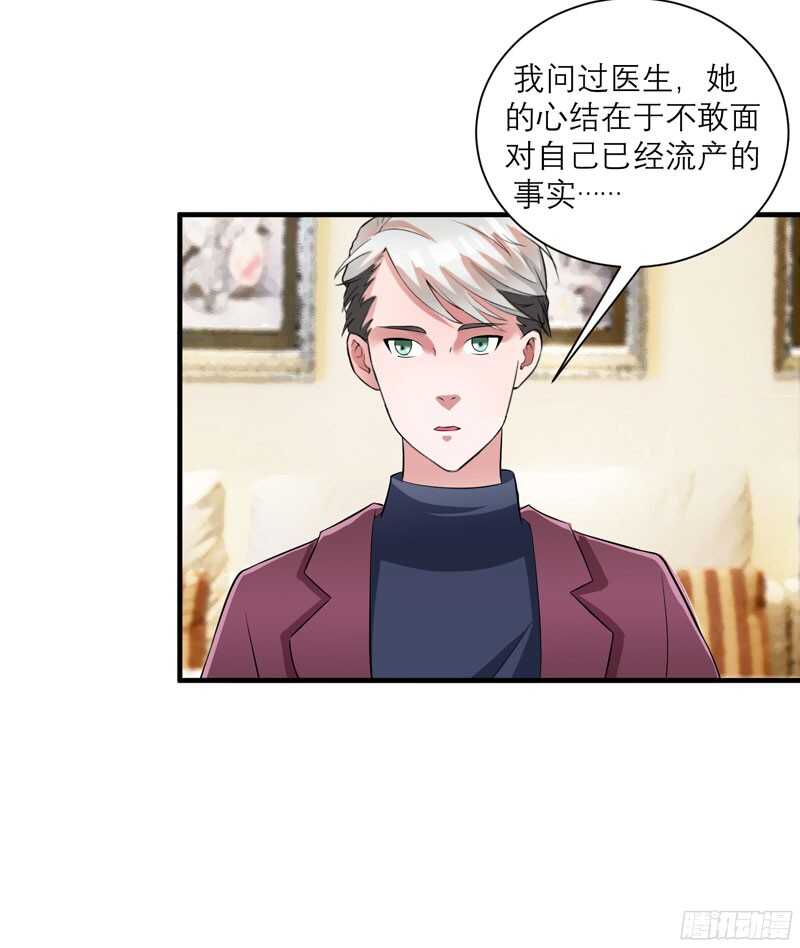 第71话 不会让你们再伤害笑笑-第71话