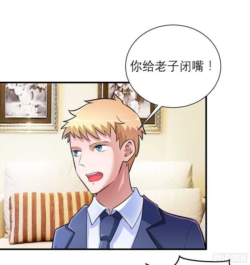 第71话 不会让你们再伤害笑笑-第71话