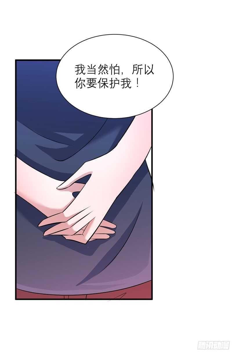 第71话 不会让你们再伤害笑笑-第71话