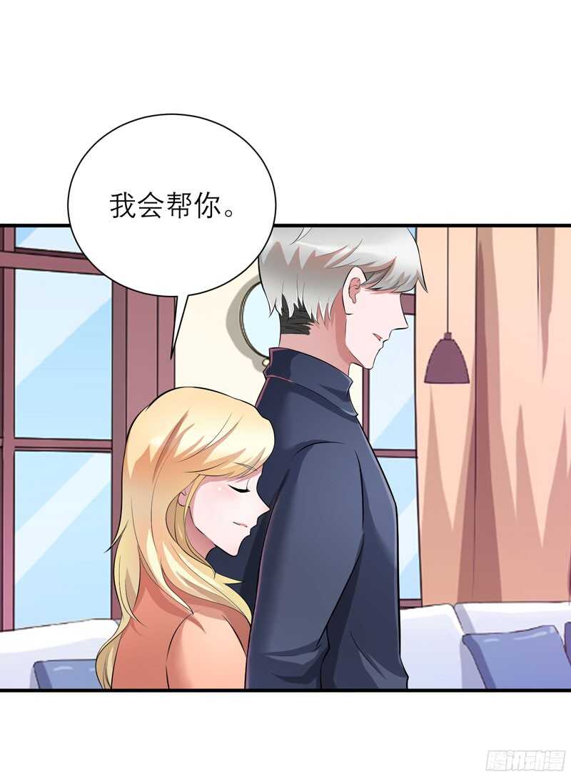 第71话 不会让你们再伤害笑笑-第71话