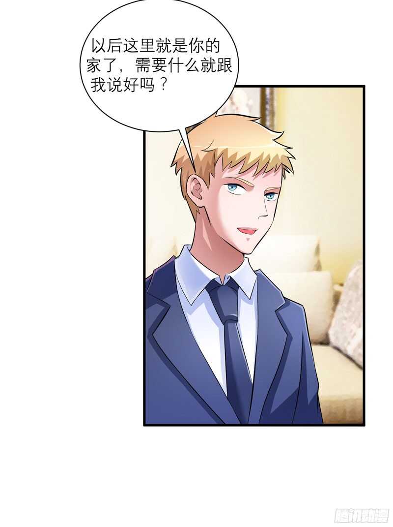 第71话 不会让你们再伤害笑笑-第71话